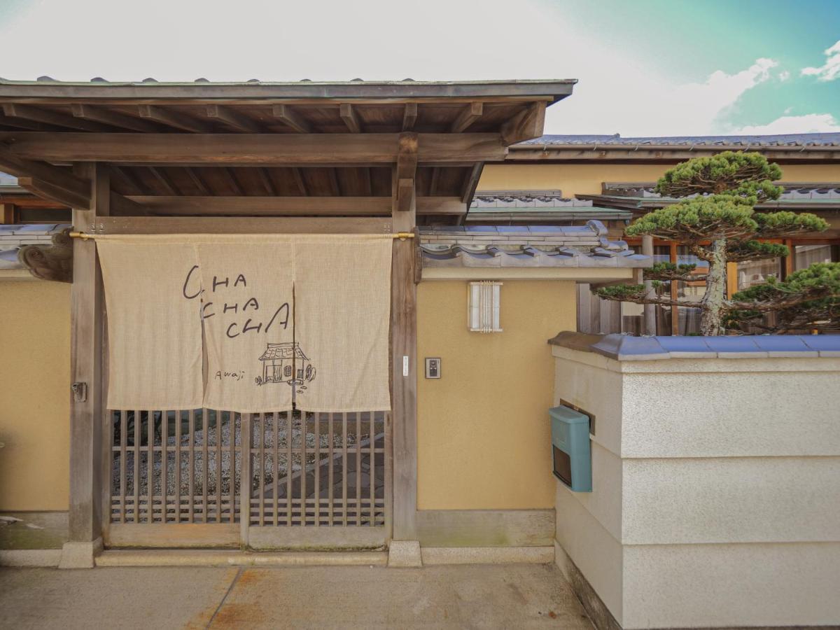 Guest house 古民家ゲストハウス Chachacha *