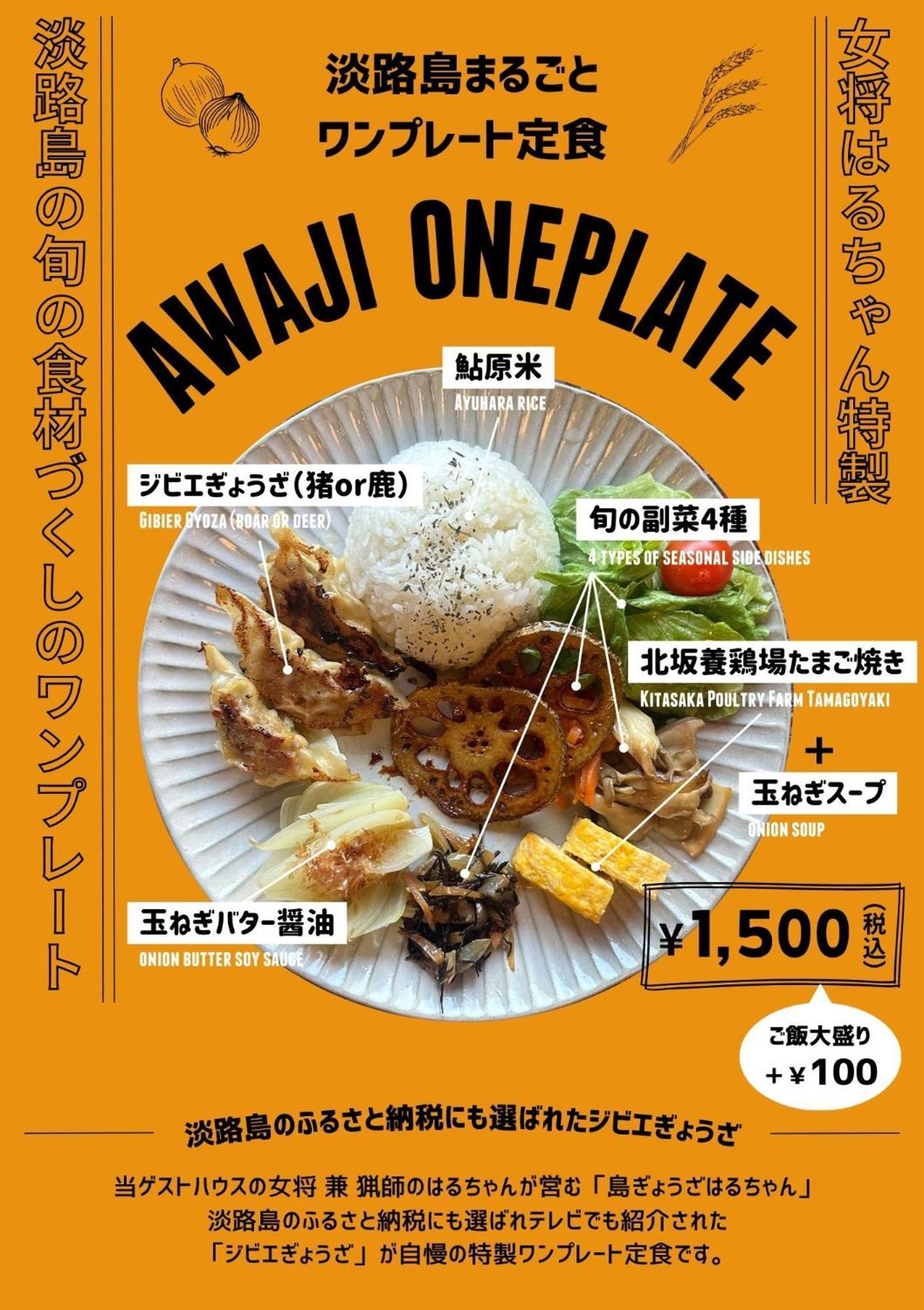 古民家ゲストハウス Chachacha *
